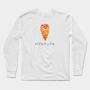 Waffles Japan Japanese Vintage Since Long Sleeve T-Shirt